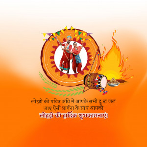 Happy Lohri hd images poster banner status and hd photos